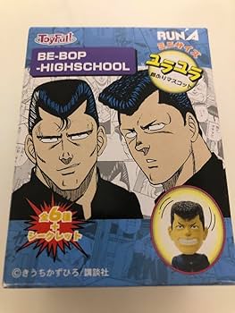 Amazon.co.jp: ビーバップハイスクール ユラユラ首振りマスコット