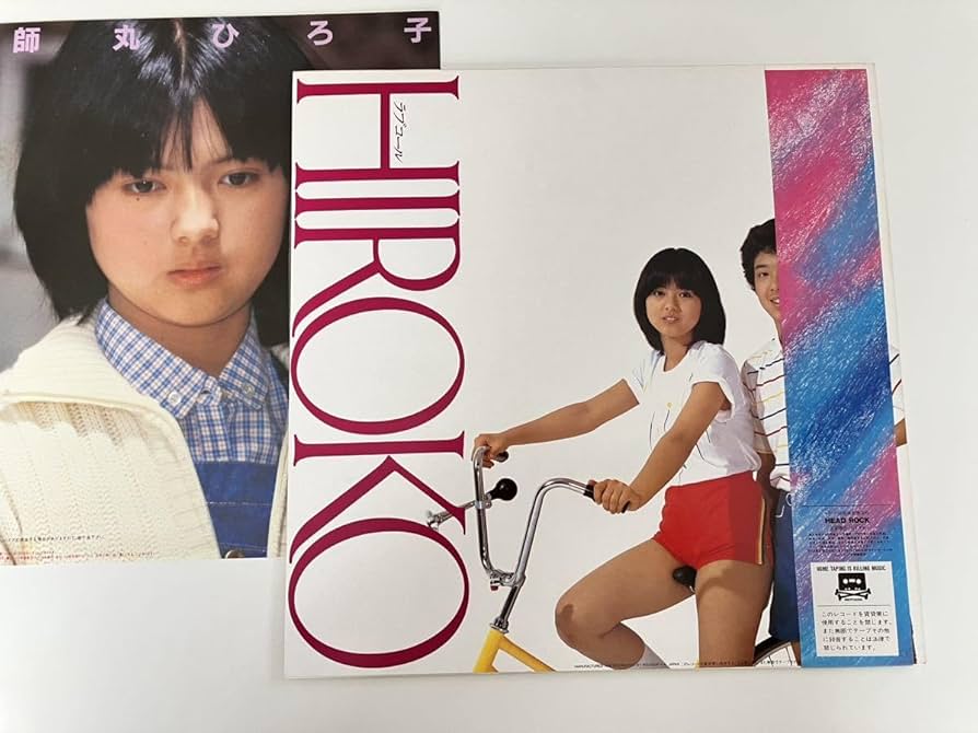 Amazon.co.jp: 美麗ピクチャーLP薬師丸ひろ子 ラブコール HIROKO 翔ん