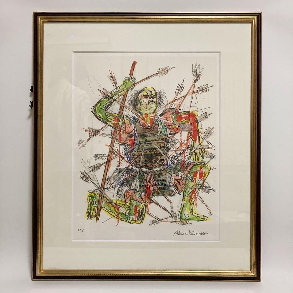 Amazon.co.jp: 黒澤明 「 針鼠 」乱 リトグラフ 映画監督 芸術 美術 額