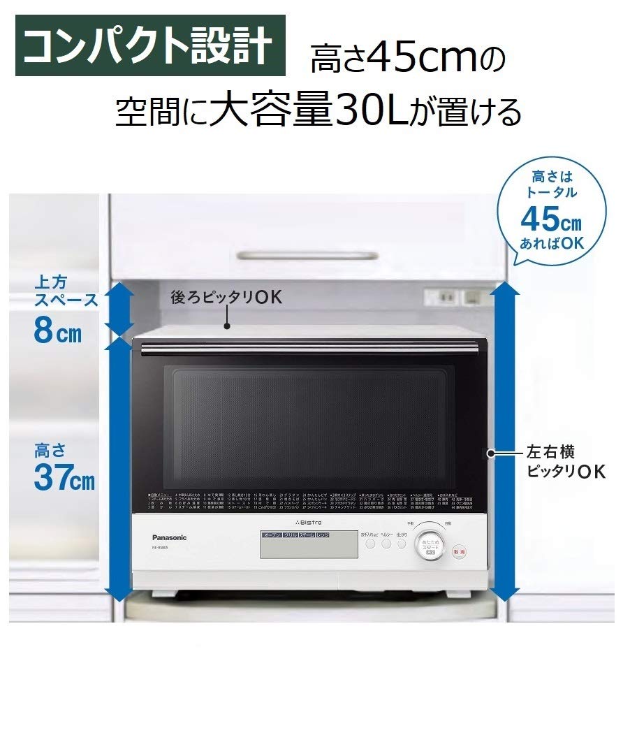Amazon | パナソニック ビストロ スチームオーブンレンジ 30L ヘルツ