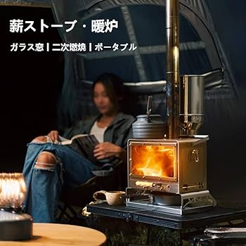 Amazon | WOGQX 二次燃焼薪ストーブ キャンプ テント卓上暖炉