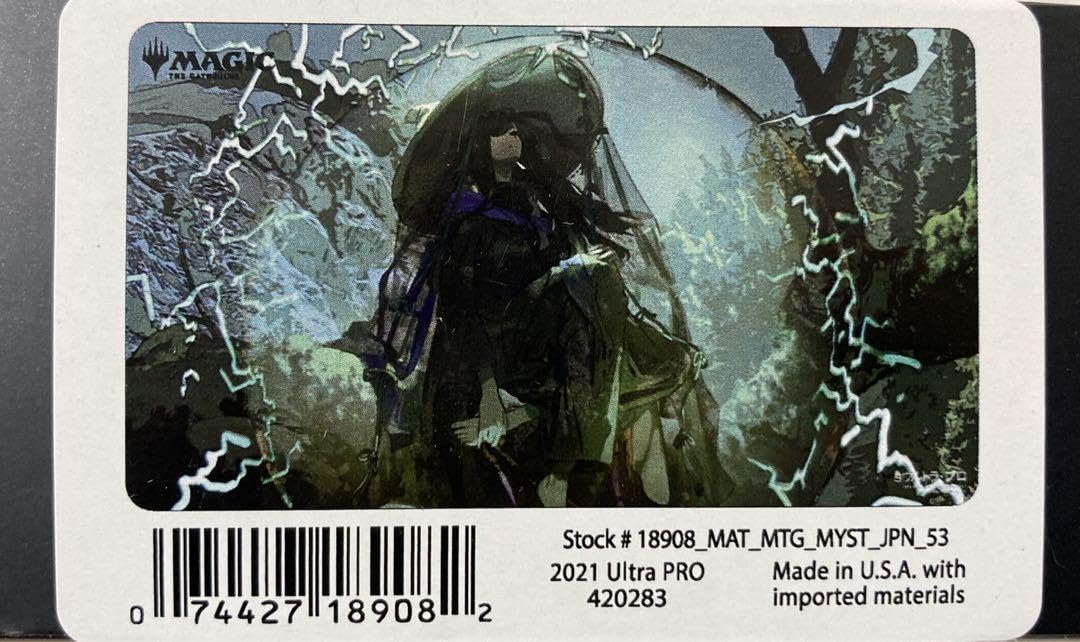 Amazon.co.jp: MTG 嵐の乗り切り 日本画 プレイマット ミスティカル