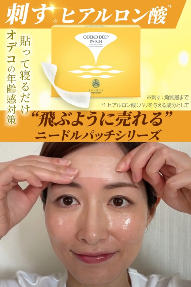 Amazon.co.jp: 【週2回】おでこ シワ対策 ヒアルロン酸 パッチ おでこ