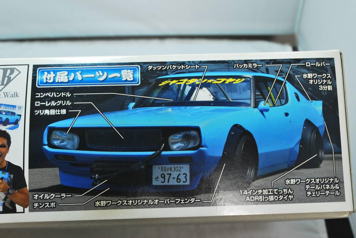 Amazon.co.jp: アオシマ 1/24 LBワークス ケンメリ 2Dr. 2014Ver