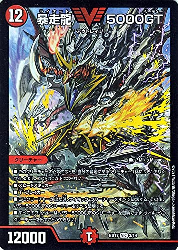 Amazon.co.jp: デュエルマスターズ 暴走龍5000GT(ビクトリーレア) 20th