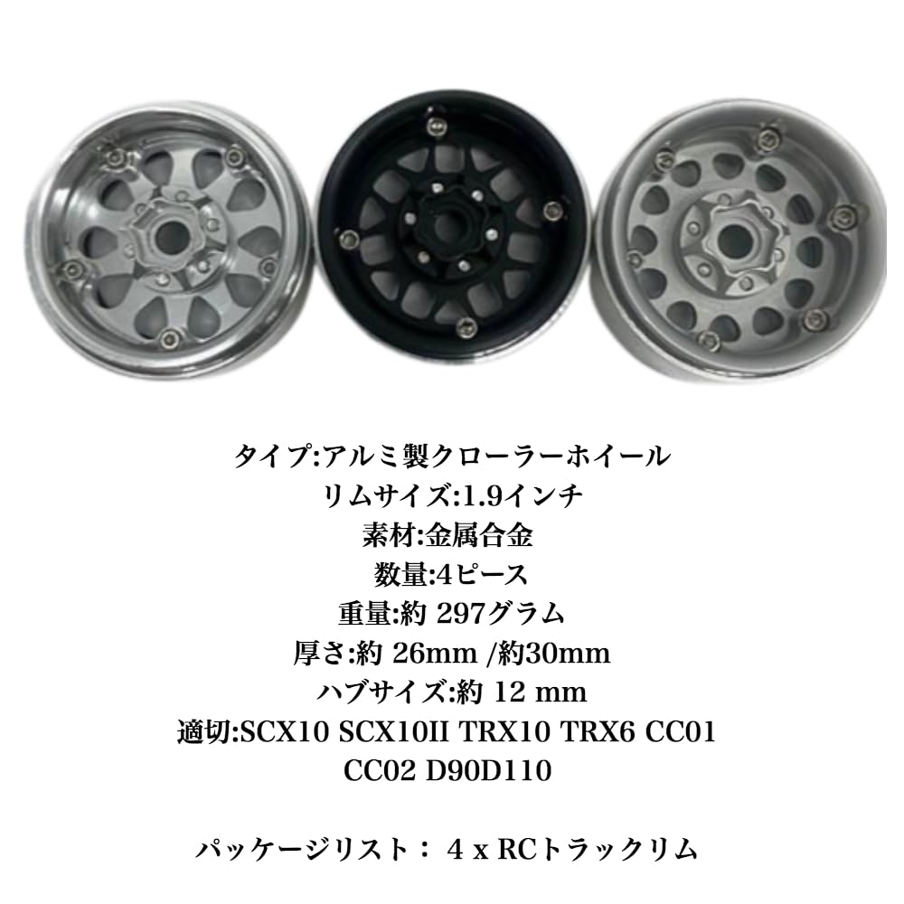 Amazon | 4pcs RCクローラーホイールリム 1.9インチ 1:10 六角12mm