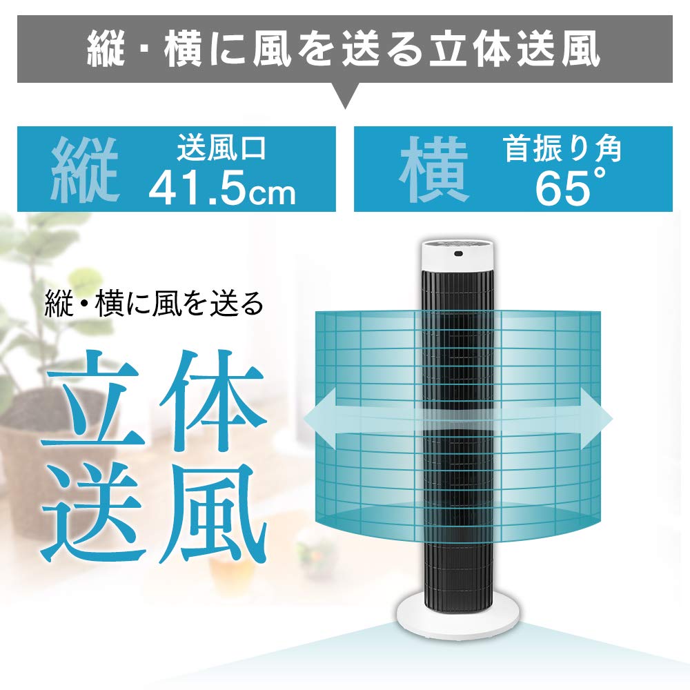 Amazon | 【節電対策】 アイリスオーヤマ 扇風機 タワーファン スリム