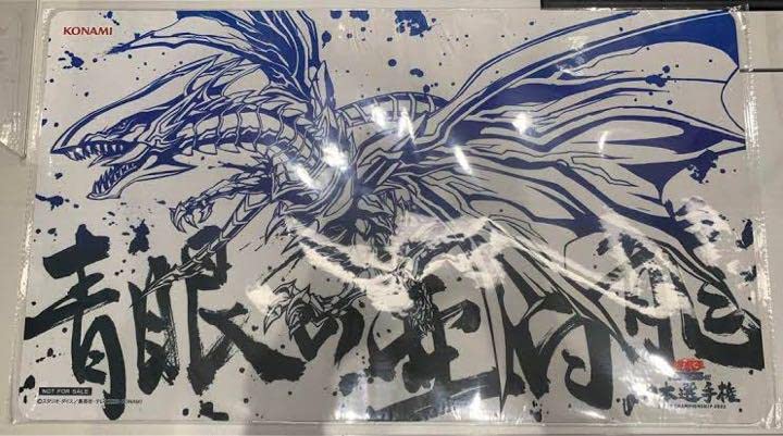 Amazon | 遊 戯 王日本選手権 プレイマット 青眼の亜白龍 | トレカ 通販