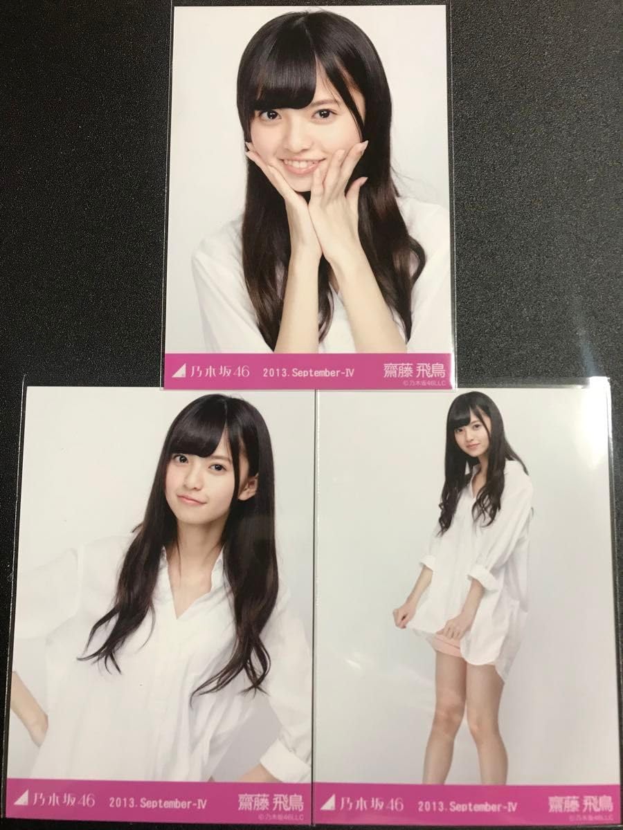 Amazon.co.jp: 齋藤飛鳥 2013 September ボーイフレンドシャツ コンプ