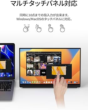 Amazon.co.jp: EHOMEWEI モバイルモニター 有機EL タッチパネル 13.3