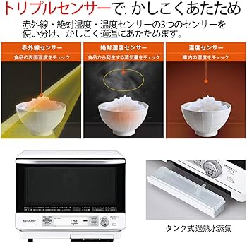 Amazon | シャープ 過熱水蒸気オーブンレンジ 2段調理 31L ホワイト RE
