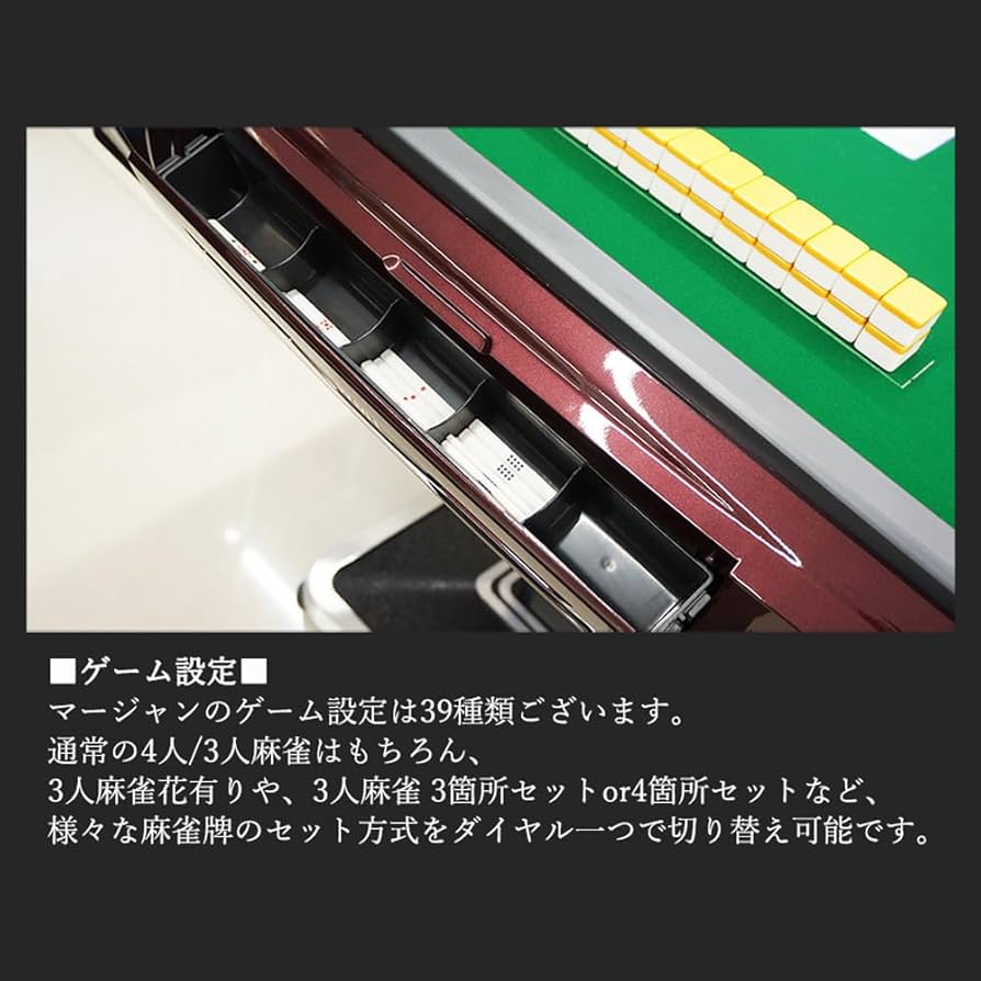 Amazon.co.jp: WMT 全自動麻雀卓 P33 静音タイプ 座卓式