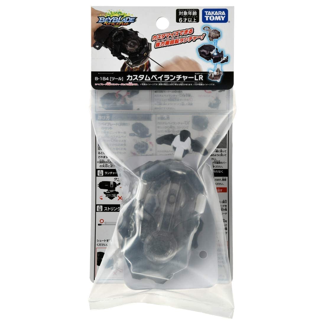 Amazon.co.jp: ベイブレードバースト B-184 カスタムベイランチャーLR