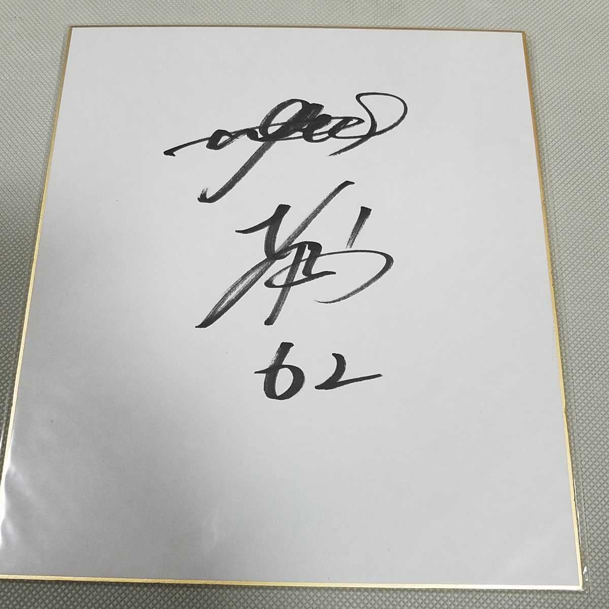 Amazon.co.jp: 阪神タイガース 植田海選手直筆サイン色紙 : 文房具