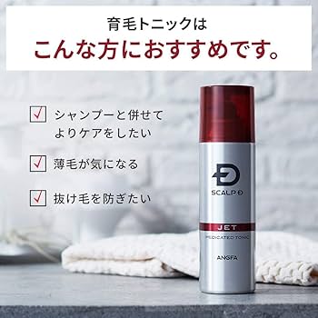 Amazon | スカルプD 育毛剤 男性用 薬用育毛トニック メンズ ご案内状