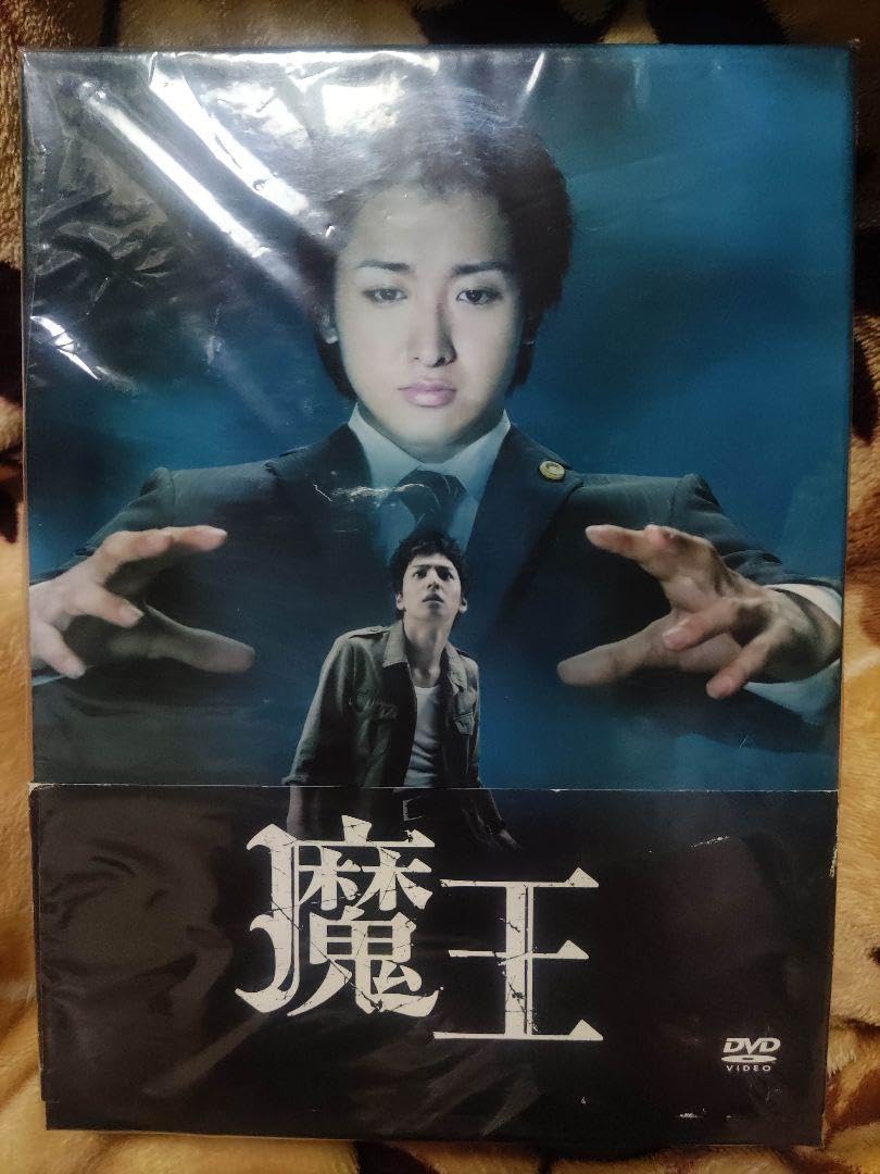 Amazon.co.jp: 嵐大野智特典スペシャルブックレット付き魔王 DVD-BOX