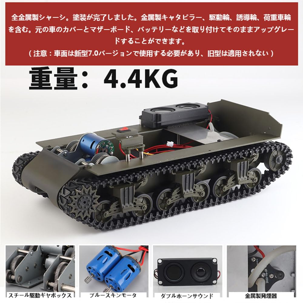 Amazon.co.jp: ラジコン 戦車フルメタル製シャーシはHenglong1/16