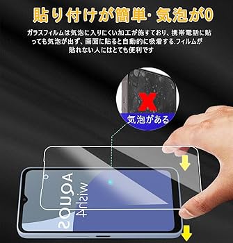 Amazon.co.jp: AQUOS Wish4 ケース + フィルム【日本製素材旭硝子製