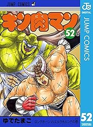Amazon.co.jp: キン肉マン 90 (ジャンプコミックスDIGITAL) 電子書籍