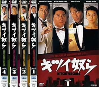 Amazon.co.jp: キツイ奴ら [レンタル落ち] （全4巻完結セット