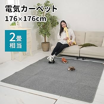 Amazon | MORITA 電気カーペット 約176×176cm (2畳相当) TMC-200