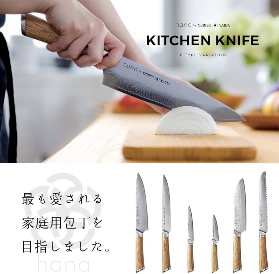 Amazon｜筋引き包丁 【hana｜20cm｜恵比寿刃｜愛でたい包丁