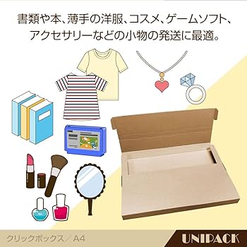 Amazon.co.jp: UNIPACK クリックポスト最大サイズ対応 ダンボール A4