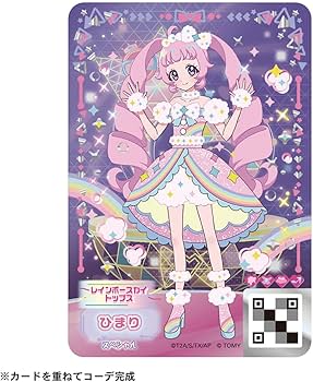 Amazon.co.jp: ひみつのアイプリ ひみつのアイプリDXデビューセット ひ
