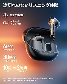 Amazon.co.jp: SOUNDPEATS(サウンドピーツ) Air5 Pro Plus ワイヤレス