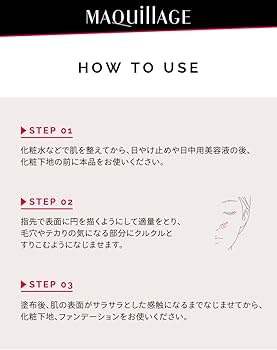 Amazon.co.jp: マキアージュ フラットチェンジベース SPF15・PA++ 化粧