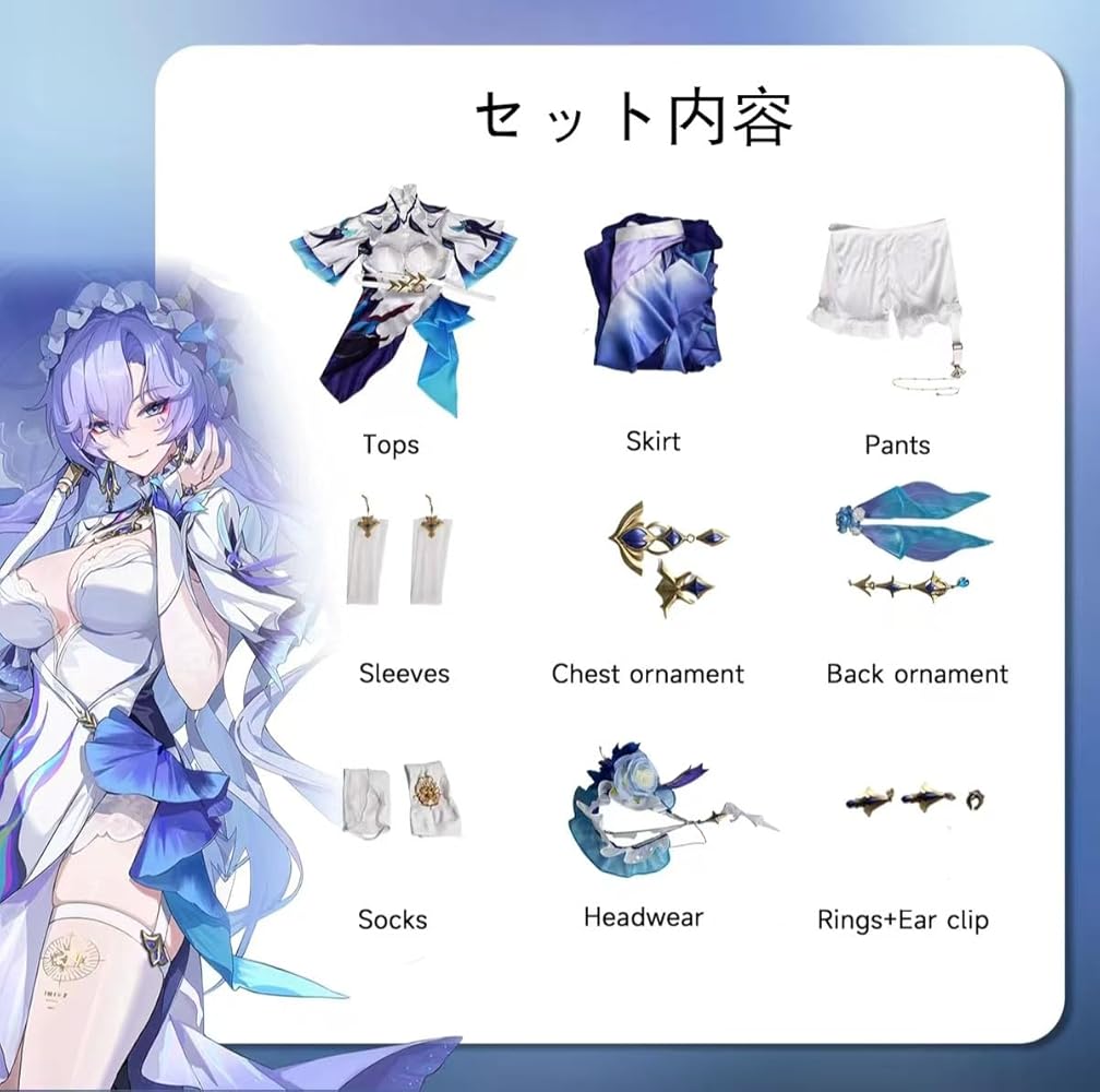 Amazon.co.jp: 鳴潮 カンタレラ コスプレ衣装 『耳飾り、髪飾り、指輪