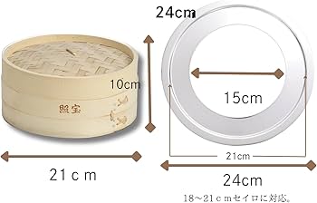 Amazon | 【照宝】照宝竹せいろ・セイロ蒸し板セット (21cm) | 横浜