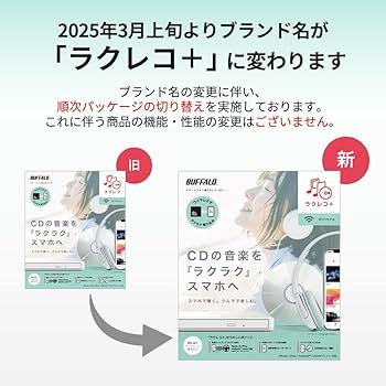 Amazon.co.jp: バッファロー ラクレコ+ iPhone スマホ CD 取り込み CD