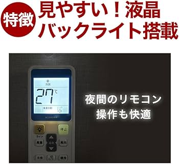 Amazon.co.jp: エアコンリモコン 汎用リモコン パナソニック用