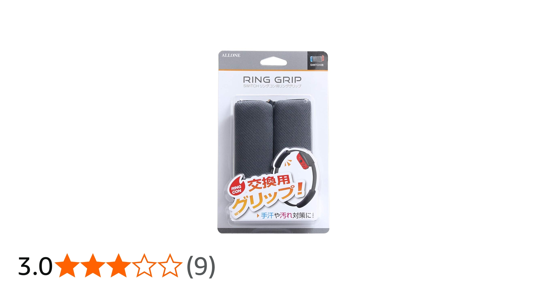 Amazon.co.jp: ALLONE(アローン) Nintendo Switch リングコン 用