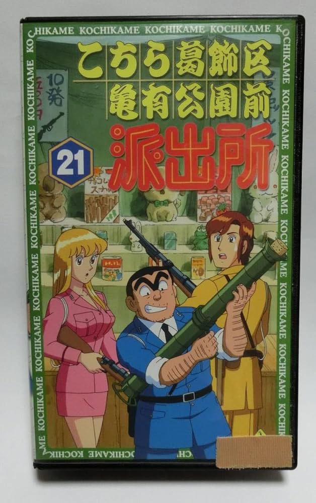 レア‼︎な 浅草バージョン100巻含】こち亀コレクション② レア‼︎な