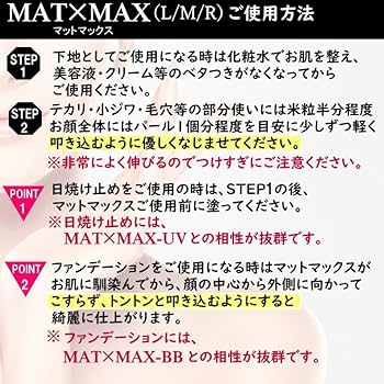 Amazon | マットマックスM 25g | ウィッチェリー | 乳液・クリーム 通販
