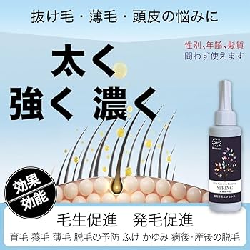 Amazon | Winnow 国産 育毛剤 12種ボタニカル成分 育毛 発毛促進