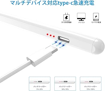 Amazon | タッチペン アップルペンシル 高感度 極細 Type-C充電 ipad