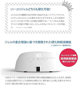 Amazon.co.jp: ＜ホワイト充電式＞SHINYGEL Professional シャイニー