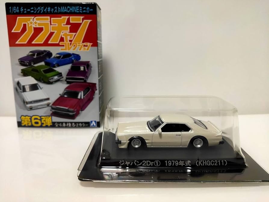 Amazon.co.jp: グラチャンコレクション 第6弾 スカイライン ジャパン 2