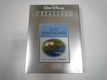 Amazon.co.jp: シリー・シンフォニー 限定保存版 (初回限定) [DVD