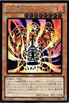 Amazon.co.jp: 【 遊戯王 カード 】 《 溶岩魔神ラヴァ・ゴーレム