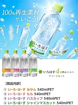 Amazon.co.jp: い・ろ・は・す 飲みくらべセット 2ケース ・24本 (4種