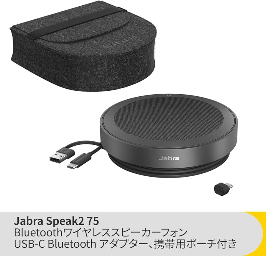 Amazon.co.jp: Jabra Speak2 75 スピーカーフォン 会議用マイク