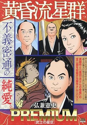 鎌倉ものがたり(37) (アクションコミックス) | 西岸良平 |本 | 通販