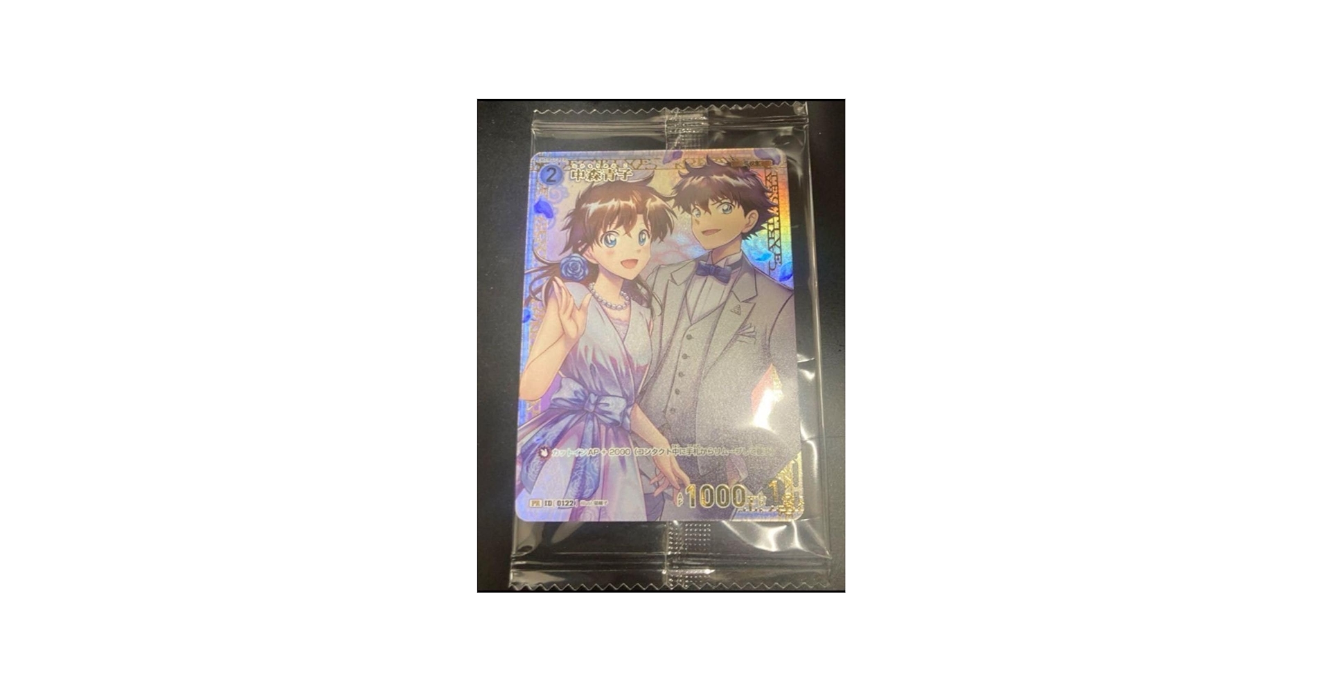 Amazon.co.jp: 中森青子 プロモ チャレンジ戦 コナンカード : おもちゃ