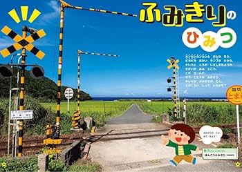 Amazon.co.jp: げんきリアルMOOK ホンモノそっくり! 光る! リアル