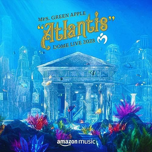 Amazon Music UnlimitedでMrs. GREEN APPLE “Atlantis”プレイリストを