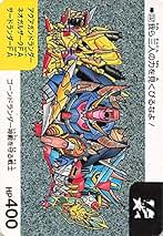 Amazon.co.jp: ガンドランダー